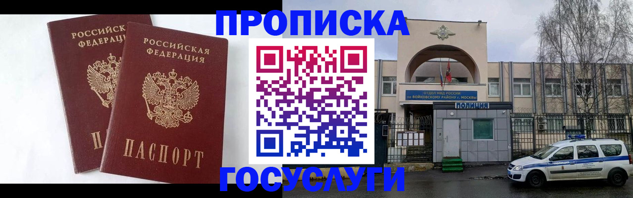 прописка иностранных граждан в Нижнекамске